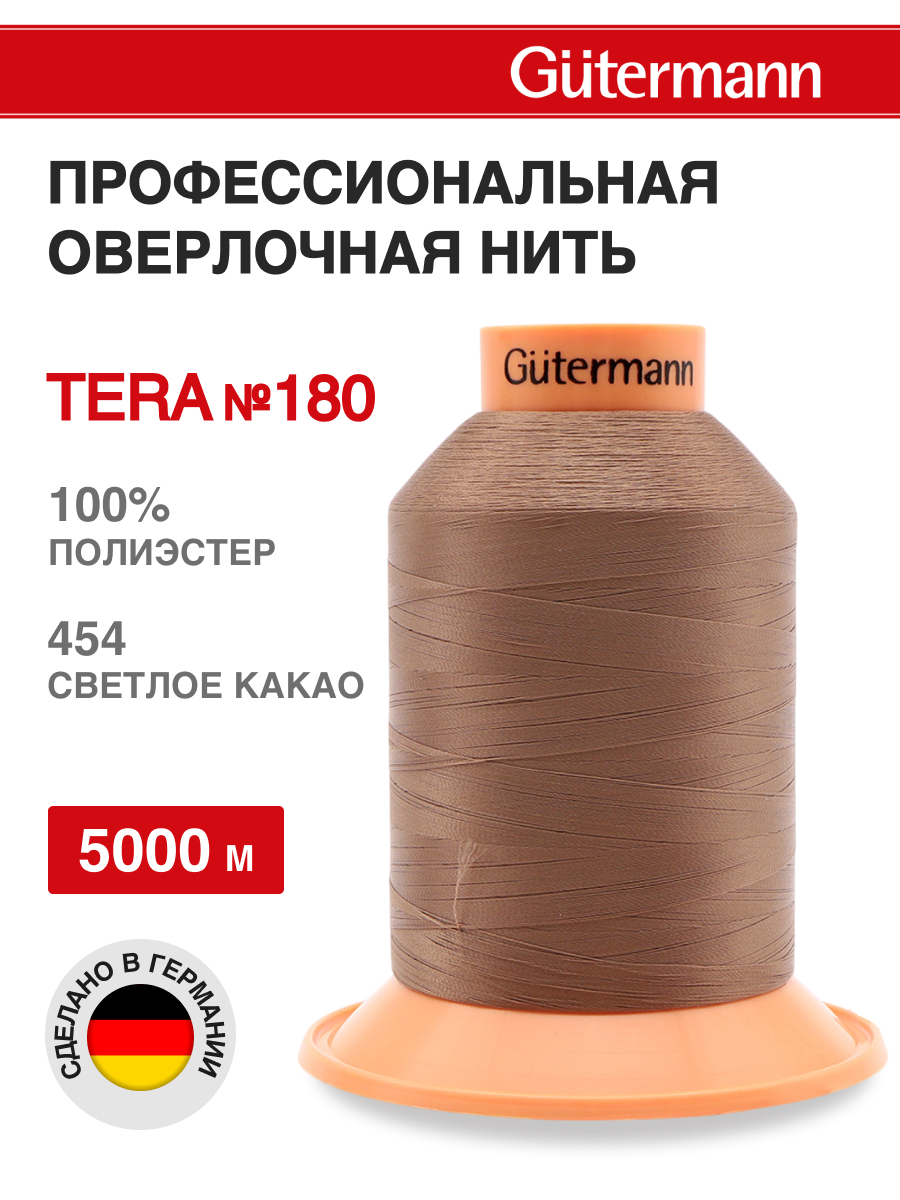 Нитки для оверлока Tera №180 Guttermann 5000м цвет 454 - фото 1