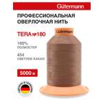 Нитки для оверлока Tera №180 Guttermann 5000м цвет 454