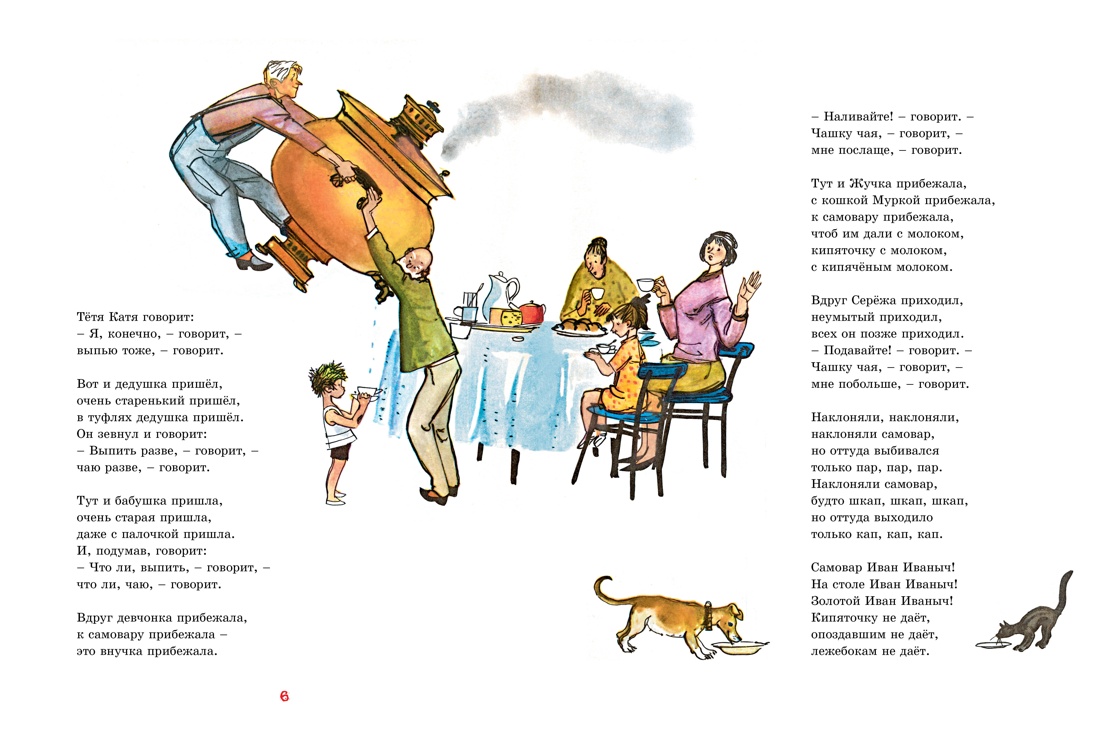 Книга Махаон 12 поваров - фото 5