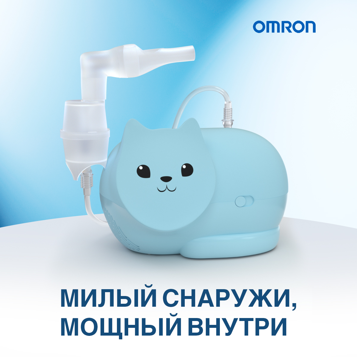 Небулайзер OMRON Neko Kat компрессорный голубой - фото 2