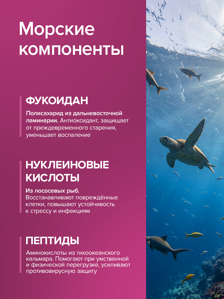 Мультивитамины для женщин Доктор Море 60 капсул - фото 5