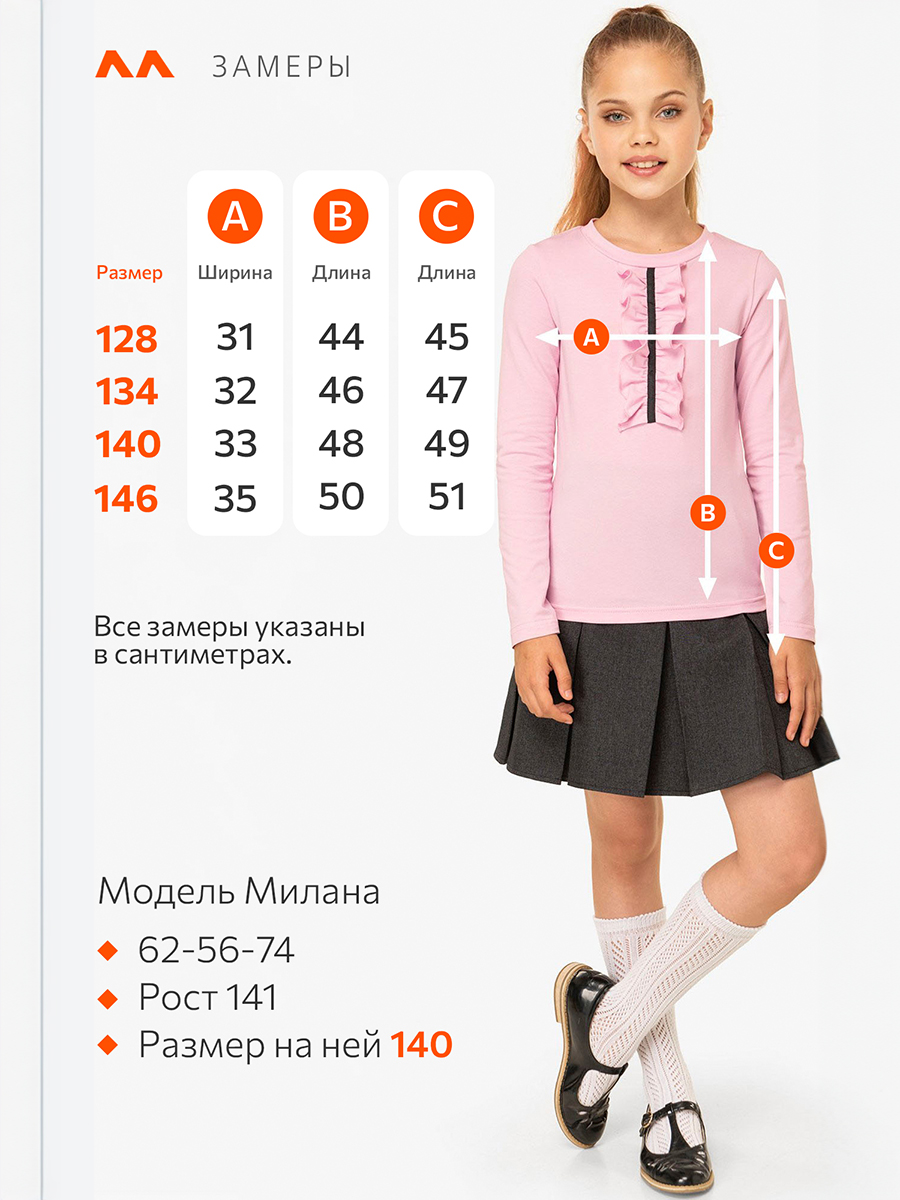 Блузка HappyFox HFLUNSH226розовый - фото 2