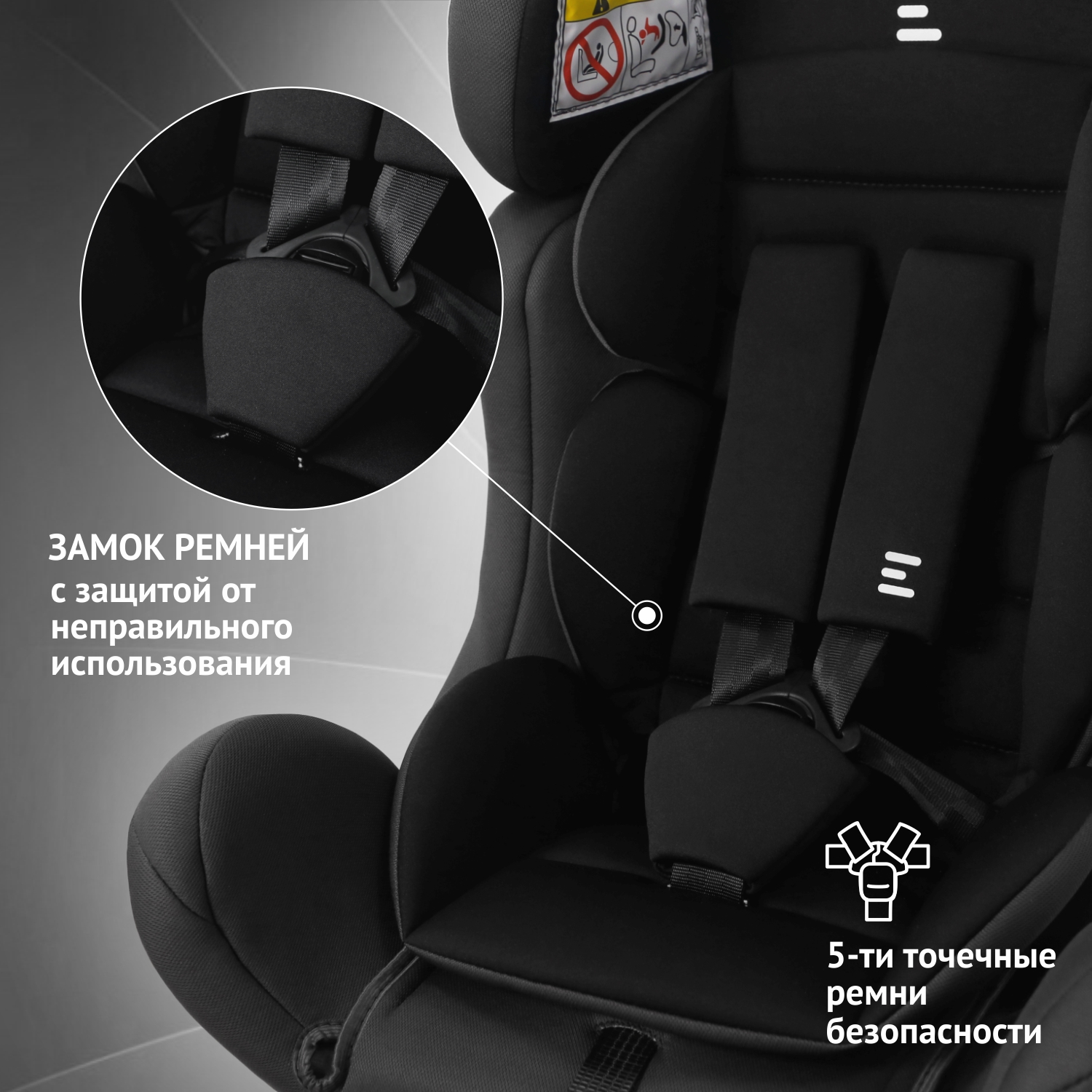 Автокресло Еду-Еду 0+/1/2 (0-25 кг) - фото 2
