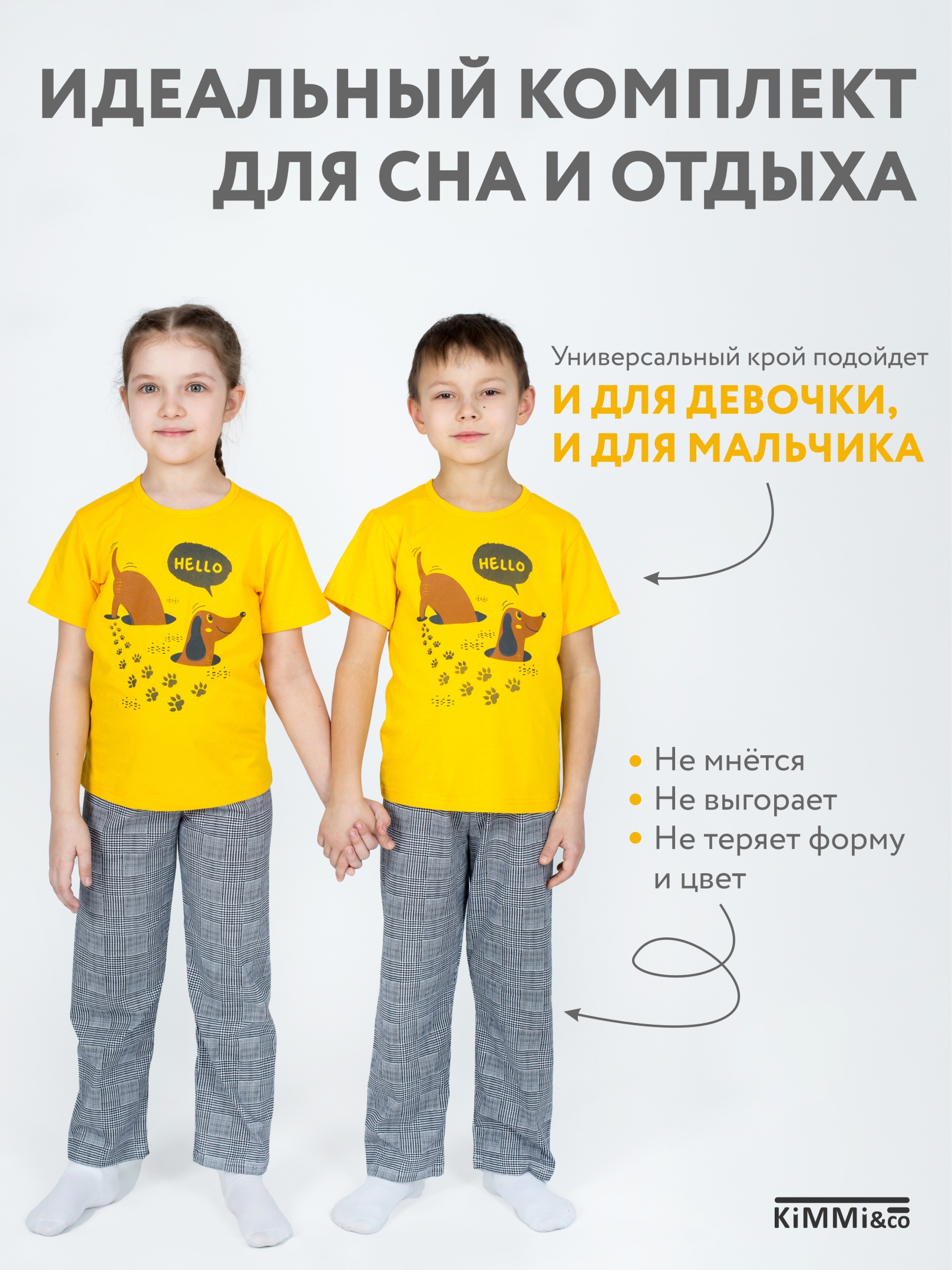Пижама KiMMi co К-1408827п/1 желтый линии такса - фото 3