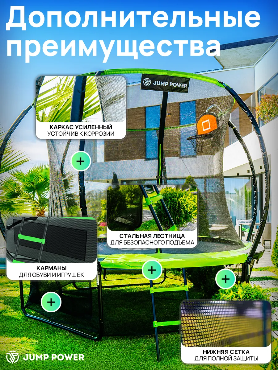 Батут Jump Power Pro Inside Basket - фото 13