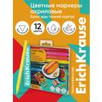 Маркеры ErichKrause акриловые 12 шт.