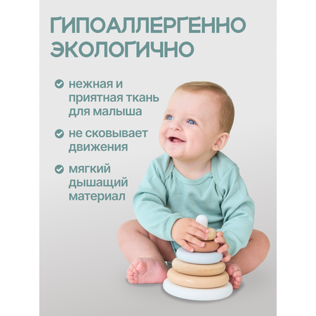 Боди 3 шт MomKid