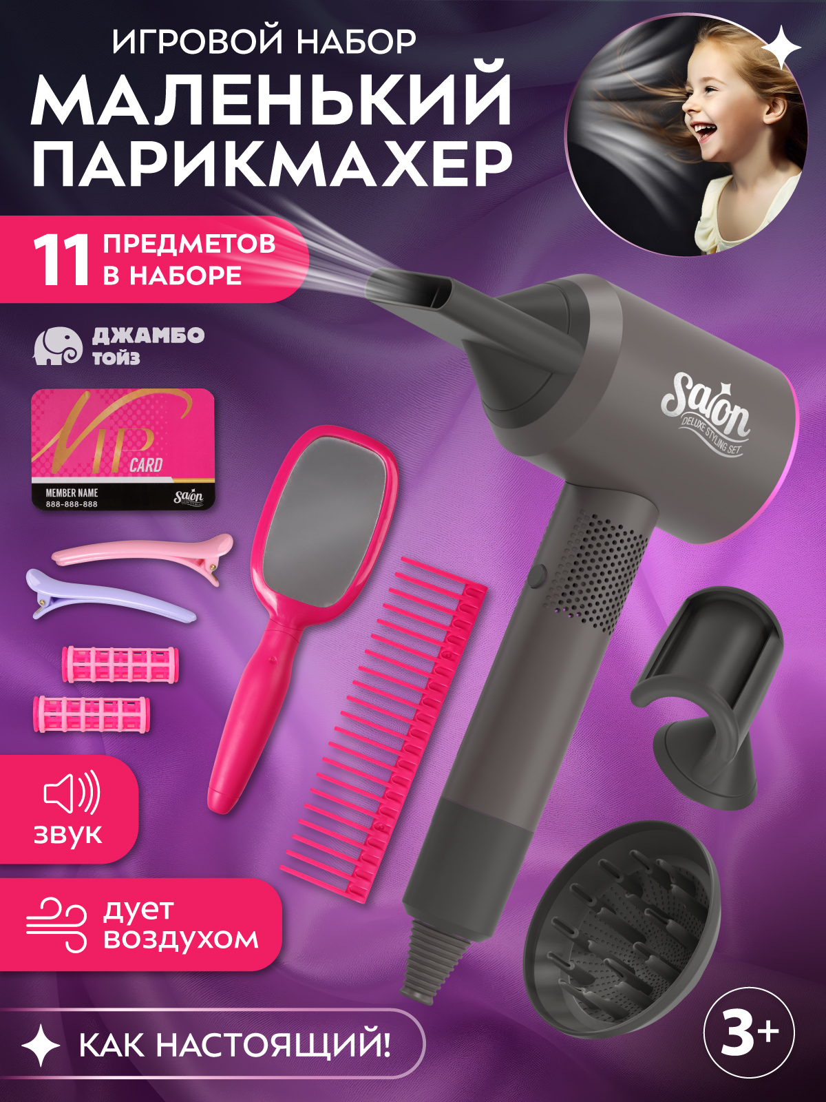 Игрушка AMORE BELLO фен, инструменты - фото 1