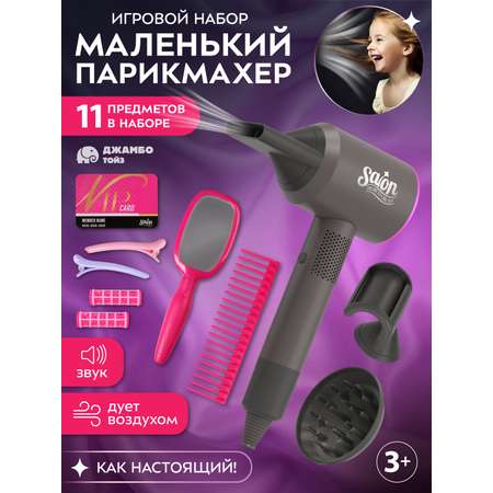 Игрушка AMORE BELLO фен, инструменты