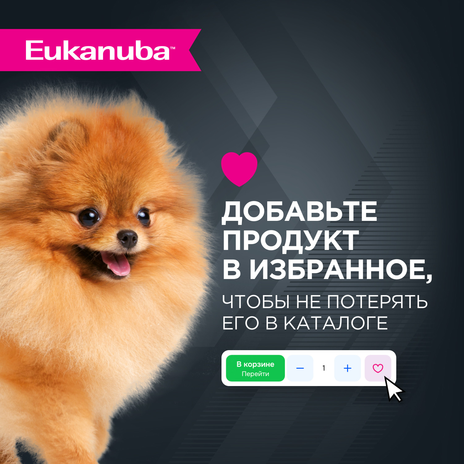 Корм для собак Eukanuba 100г с говядиной в соусе пауч - фото 8