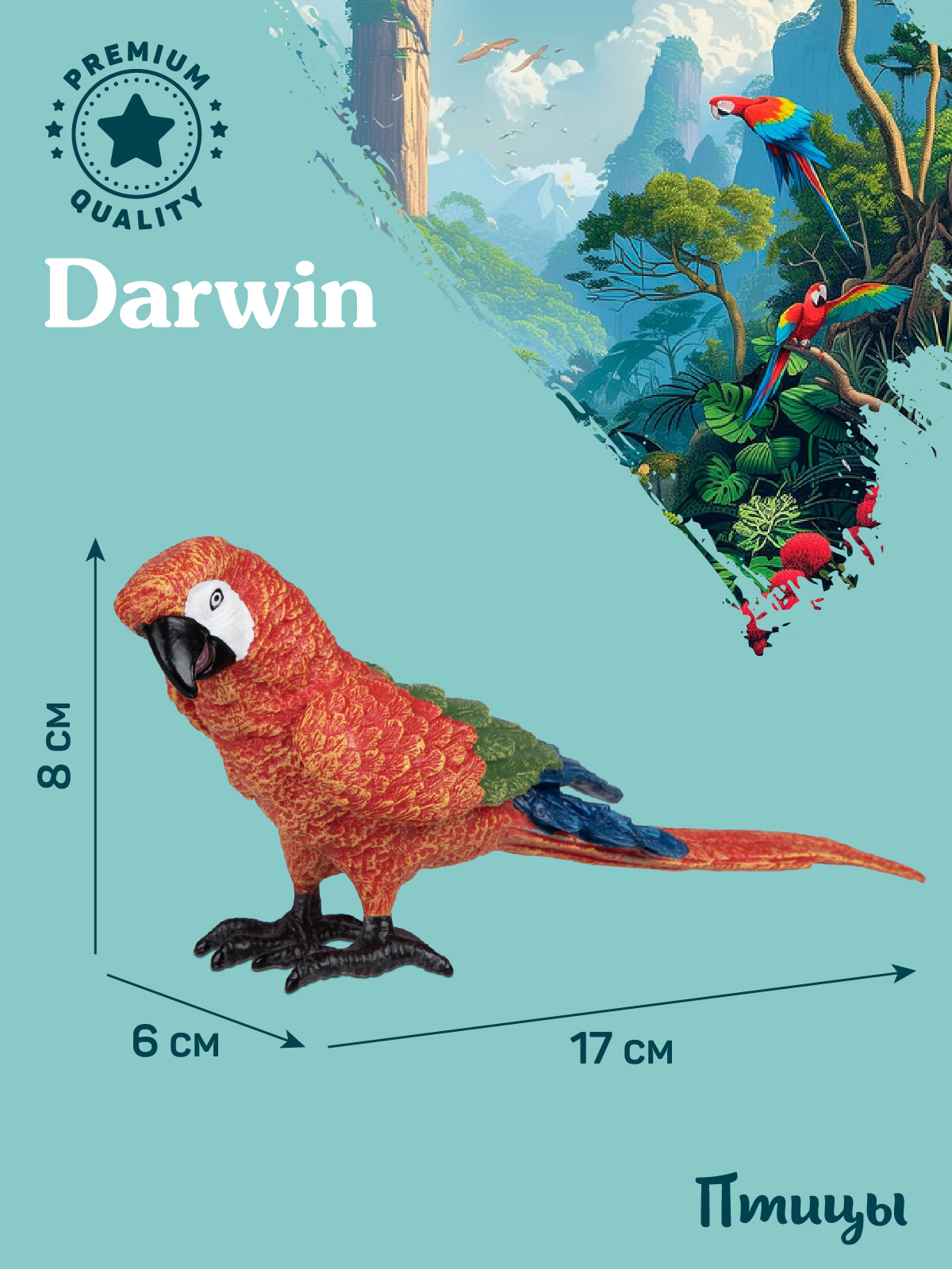 Фигурка DARWIN Птицы Попугай ара - фото 3