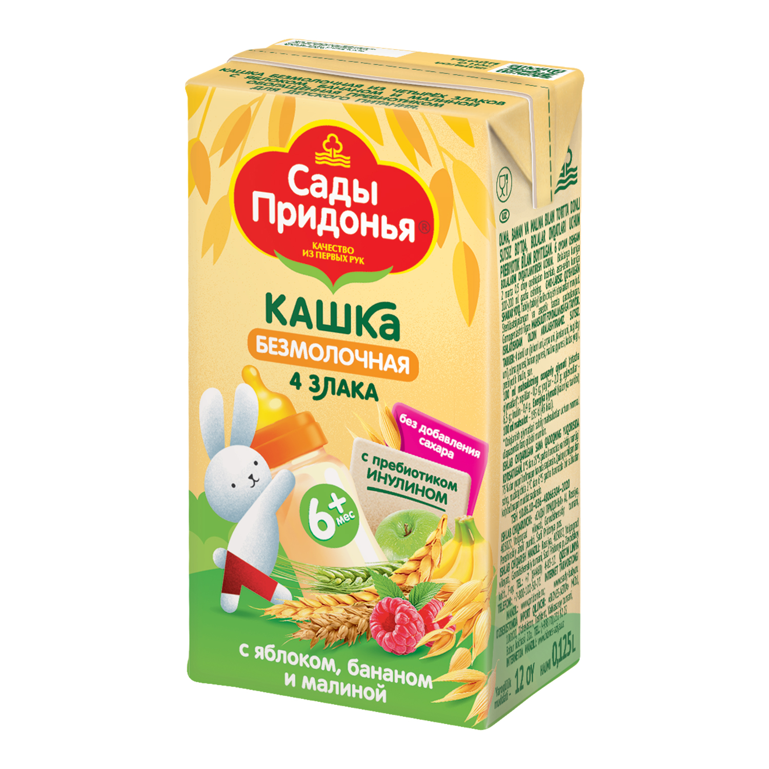 Кашка Сады Придонья безмолочная из злаков с яблоком бананом и малиной обогащённая пребиотиком 125г - фото 5