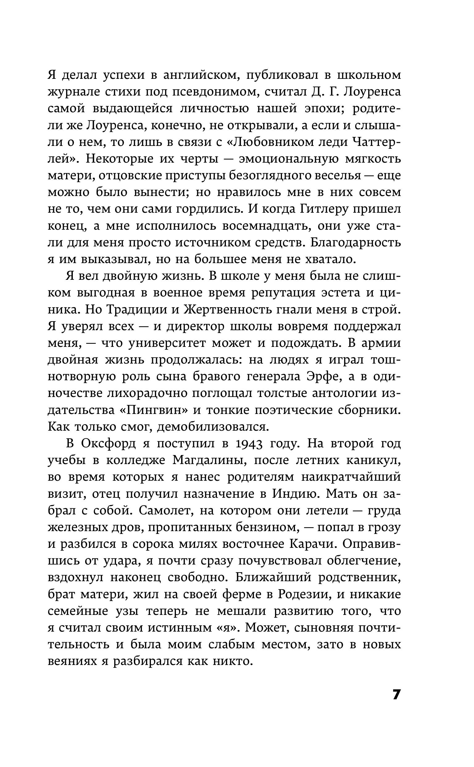 Книга Эксмо Волхв - фото 7