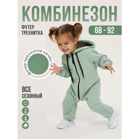Комбинезон Лапушка