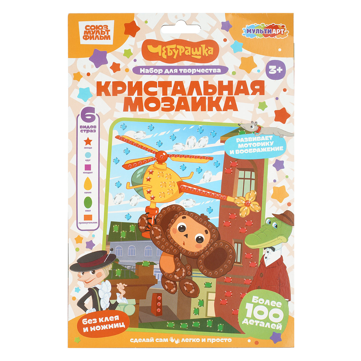 Набор для творчества Multiart Декор Чебурашка аппликация - фото 1