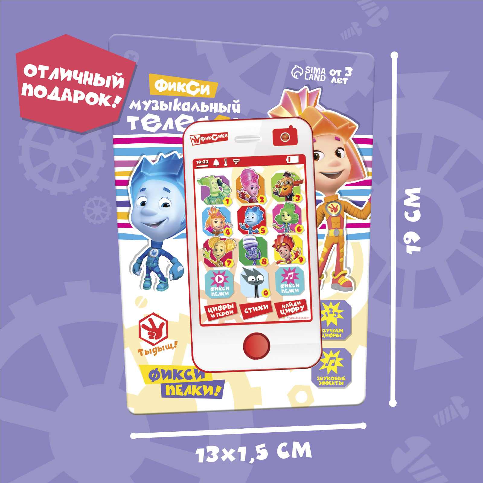 Игрушка Фиксики телефон - фото 7