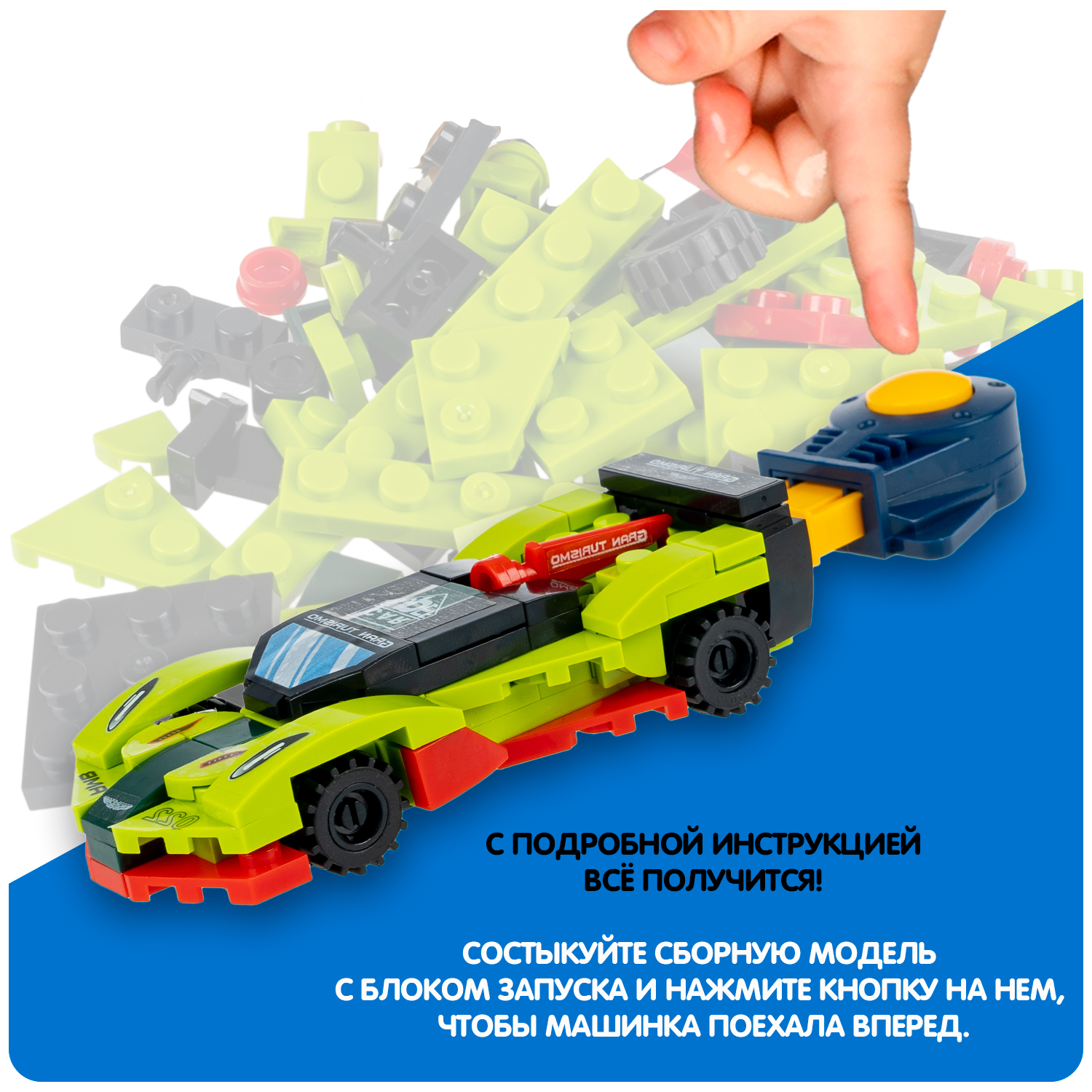 Конструктор Bondibon Машина Гоночная с запуском 103 дет. - фото 7