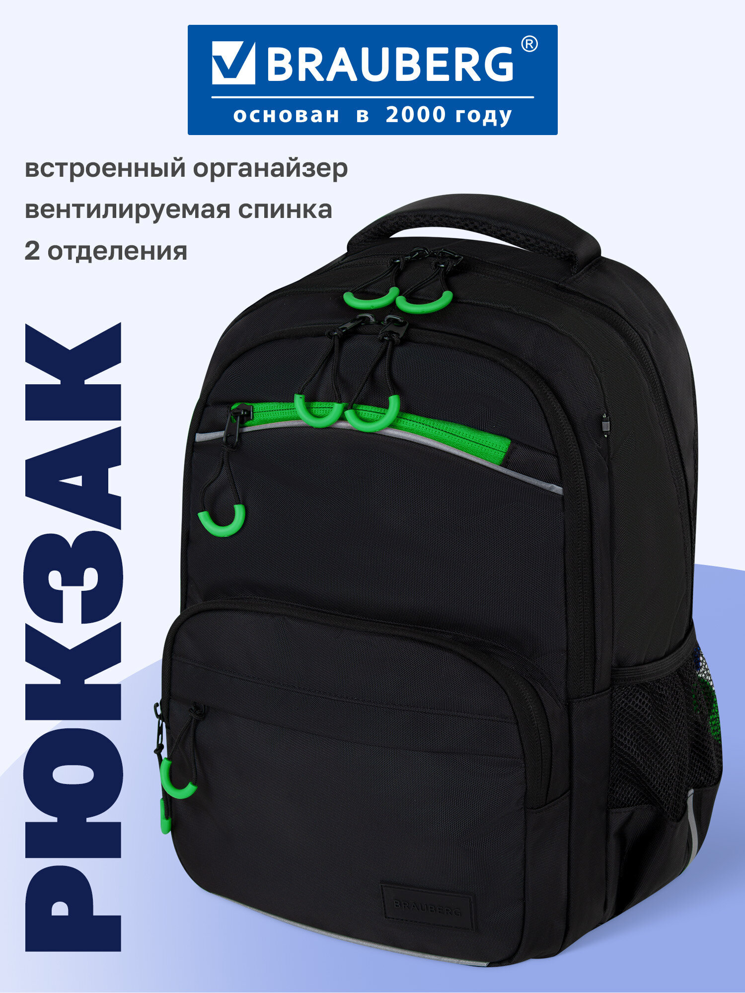 Изображение товара Школьный рюкзак Brauberg FORCE для мальчиков от 9 лет, 18 л, неоновый зеленый Изображение товара Школьный рюкзак Brauberg FORCE для мальчиков от 9 лет, 18 л, неоновый зеленый