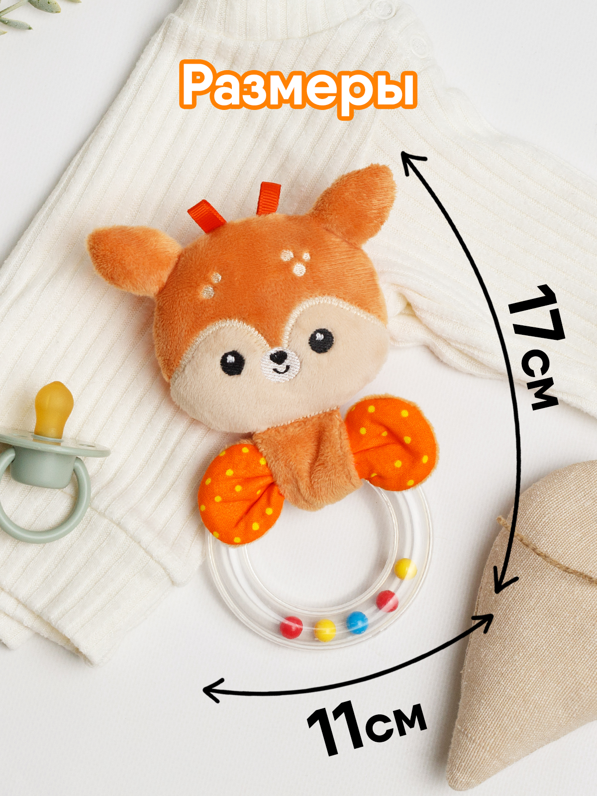 Игрушка Мякиши погремушка Оленёнок Бемби - фото 2