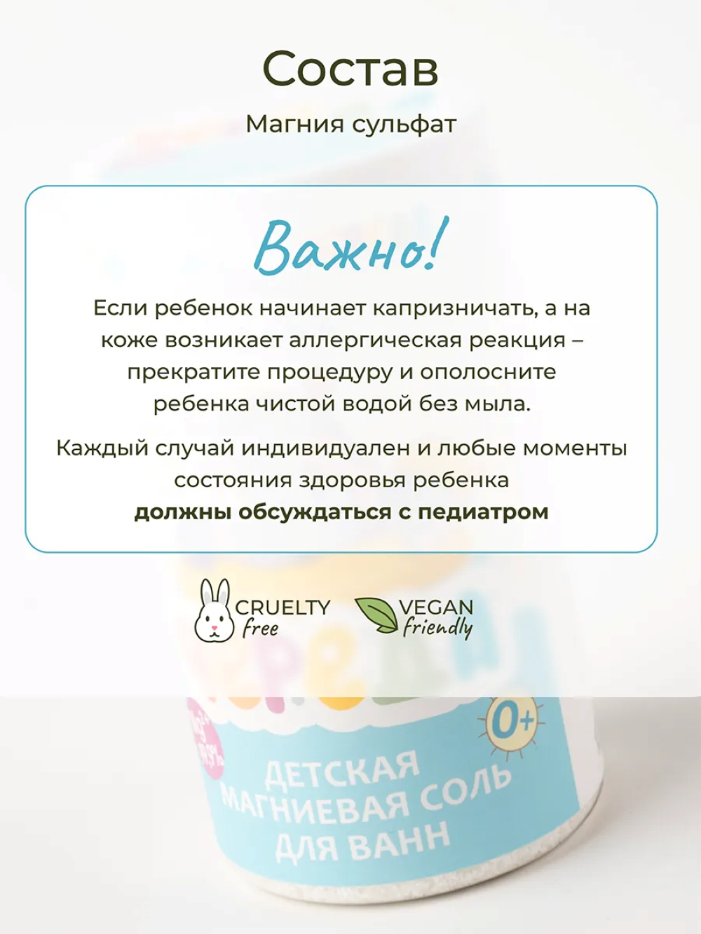 Соль для ванн levrana 1 шт. - фото 5