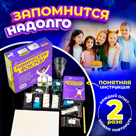 Набор для опытов Наукасити