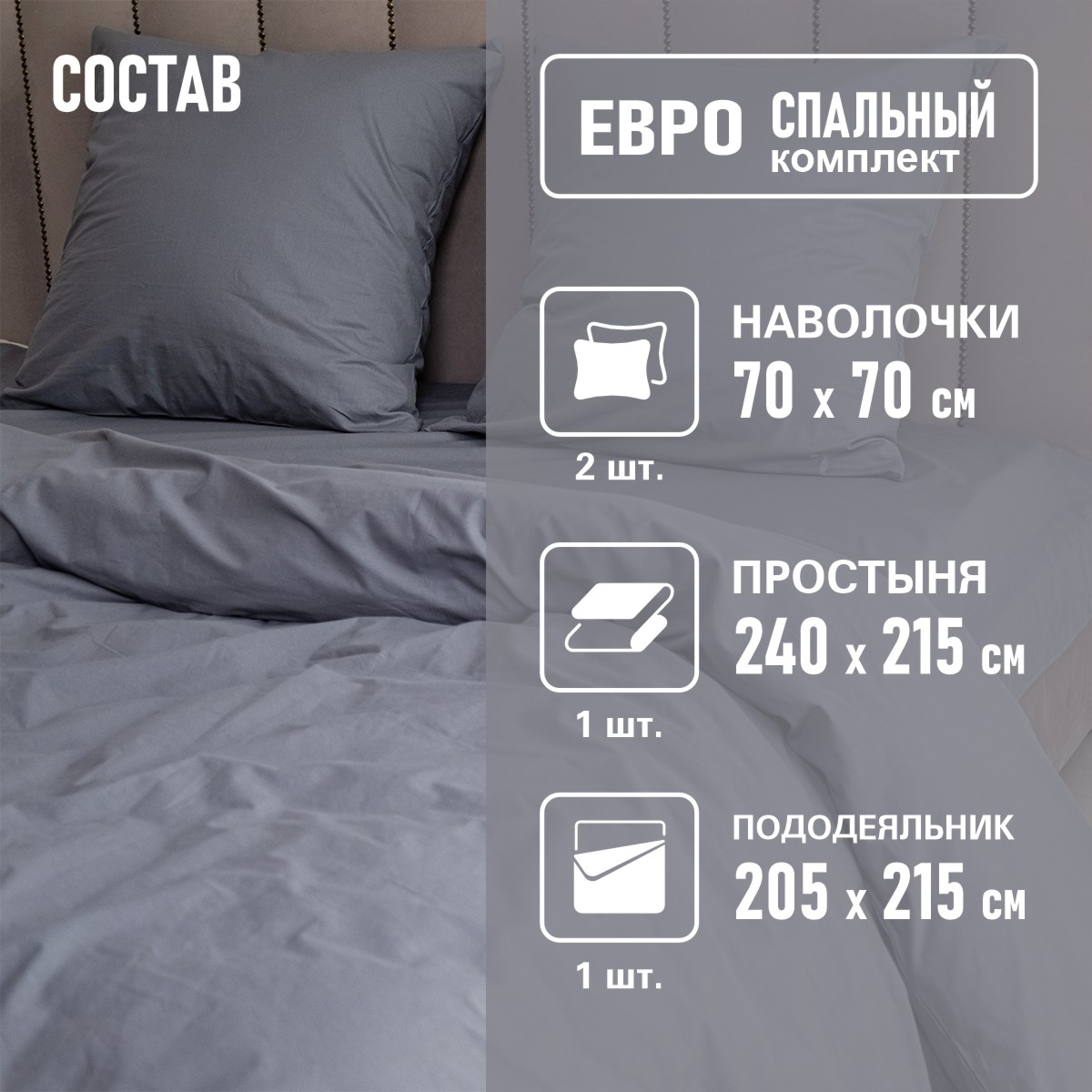 Комплект постельного белья BRAVO Collection евро 4 предм. - фото 3
