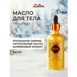 Масло Zeitun Золотое 100 мл