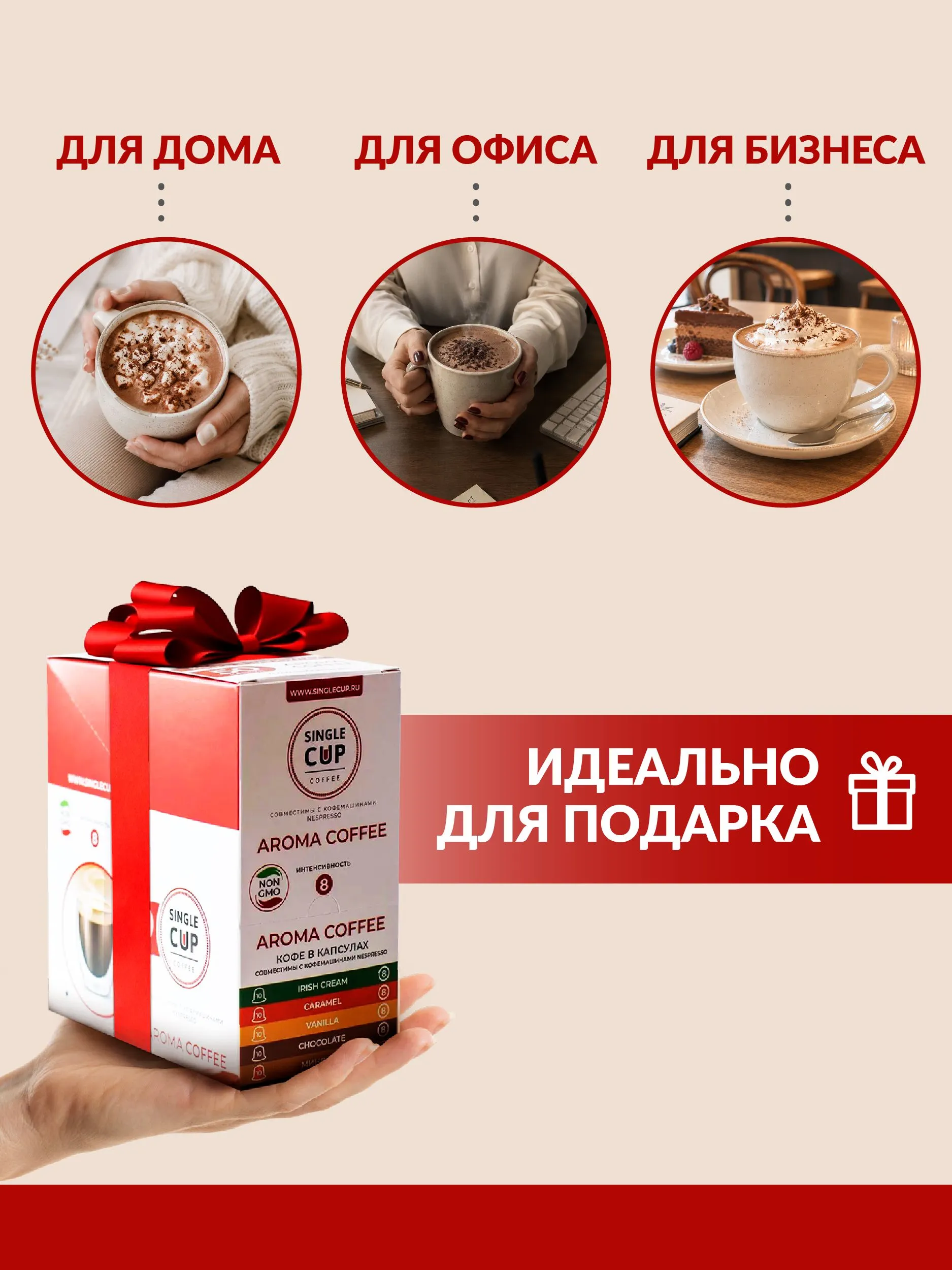 Кофе в капсулах Single Cup Coffee Горячий шоколад 10 шт - фото 5