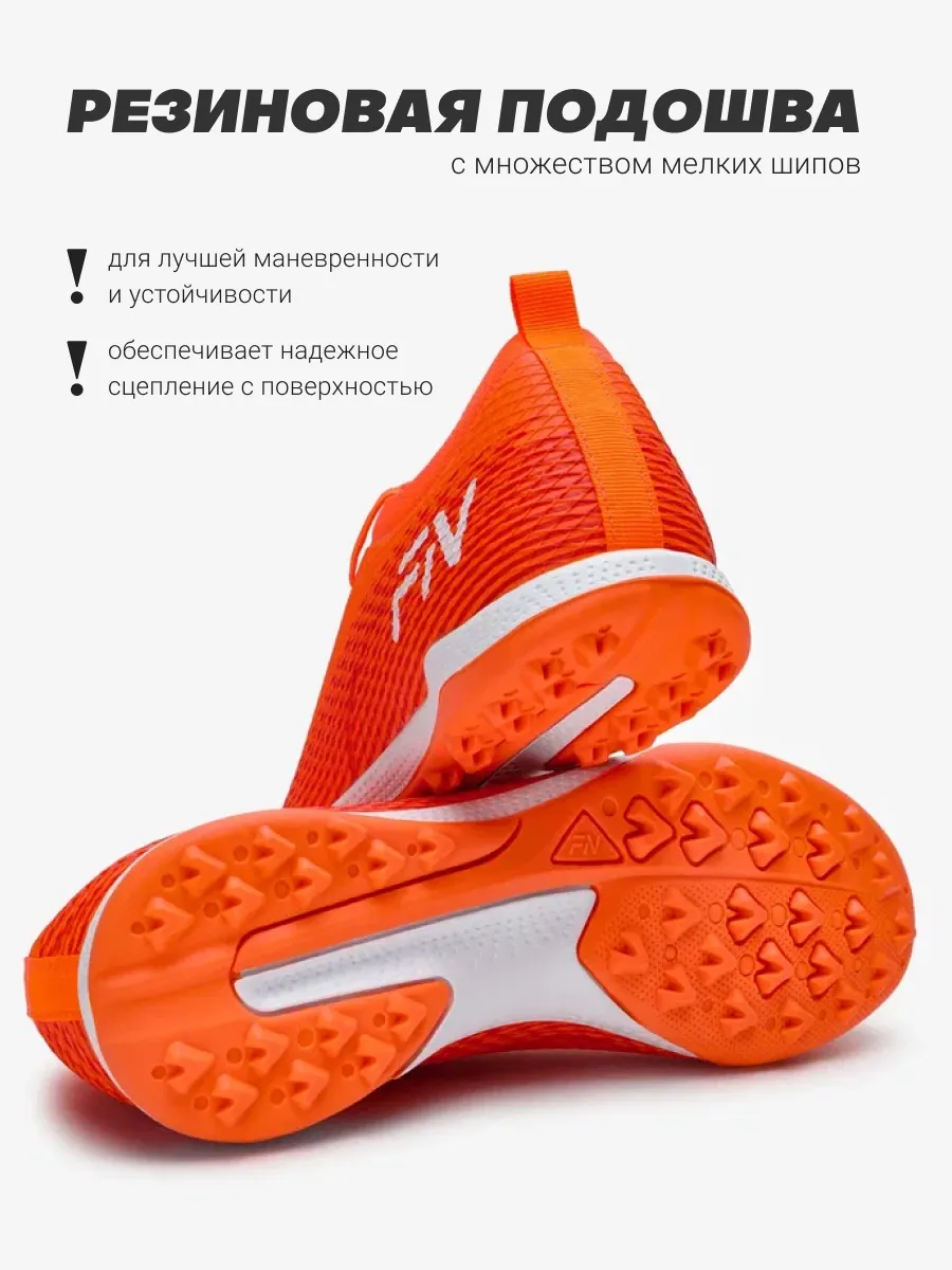 Бутсы FN KFN5061002-809 - фото 6