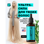 Масло 11i professional активатор роста 100 мл 1 шт.