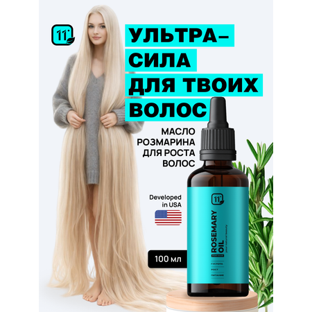 Масло 11i professional активатор роста 100 мл 1 шт.