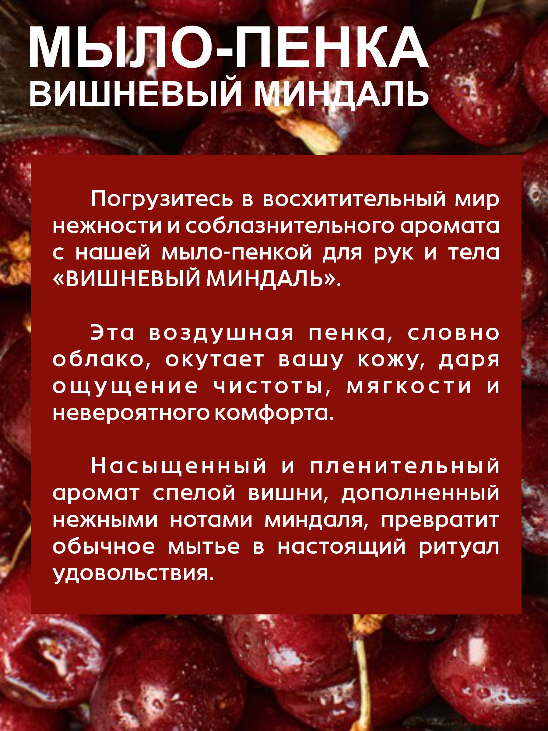 Мыло жидкое G genel Cherry&Almond 1 шт. 600 г 500 мл - фото 6