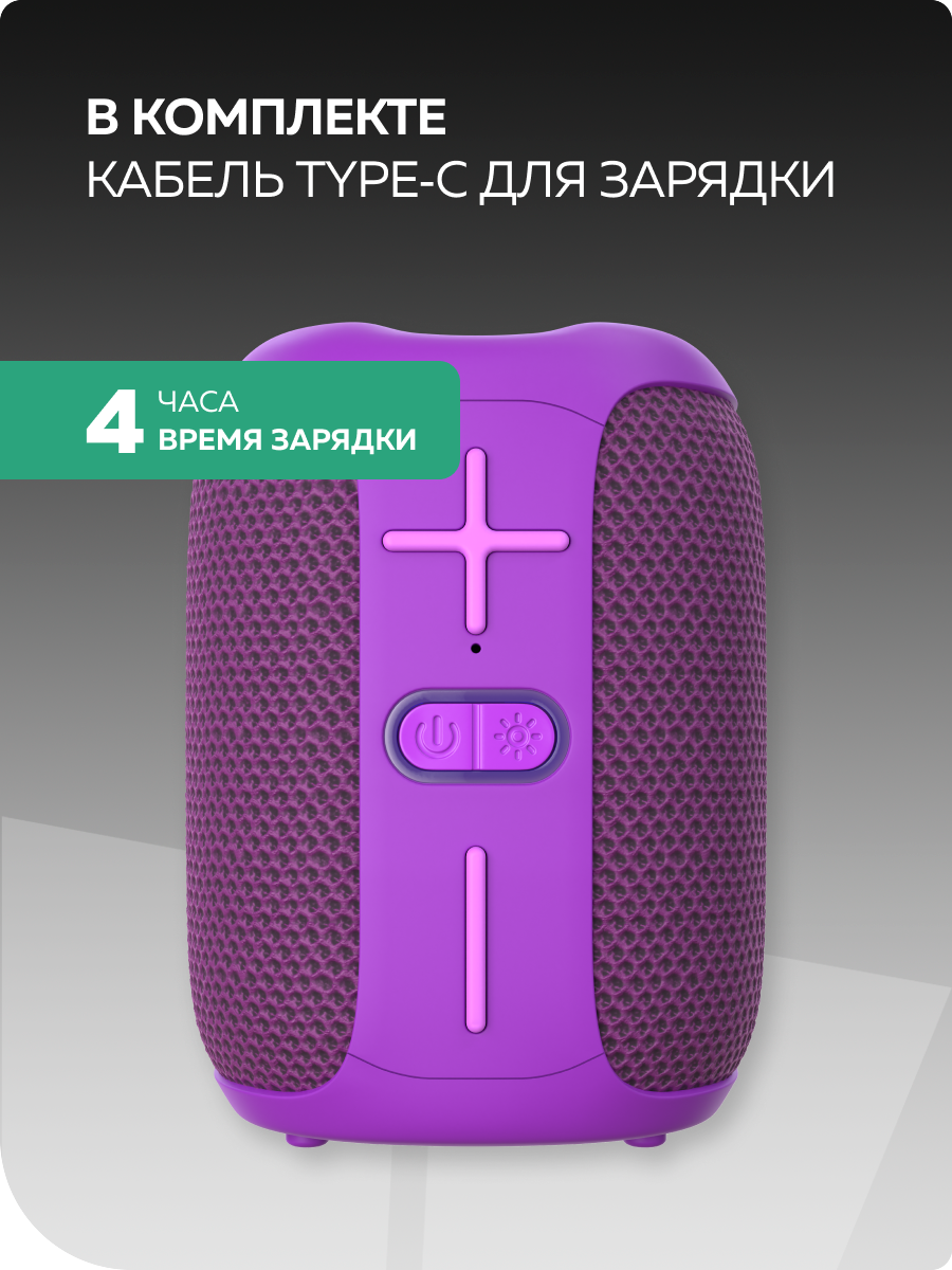 Bluetooth колонка More Choice BS33 Purple - фото 3
