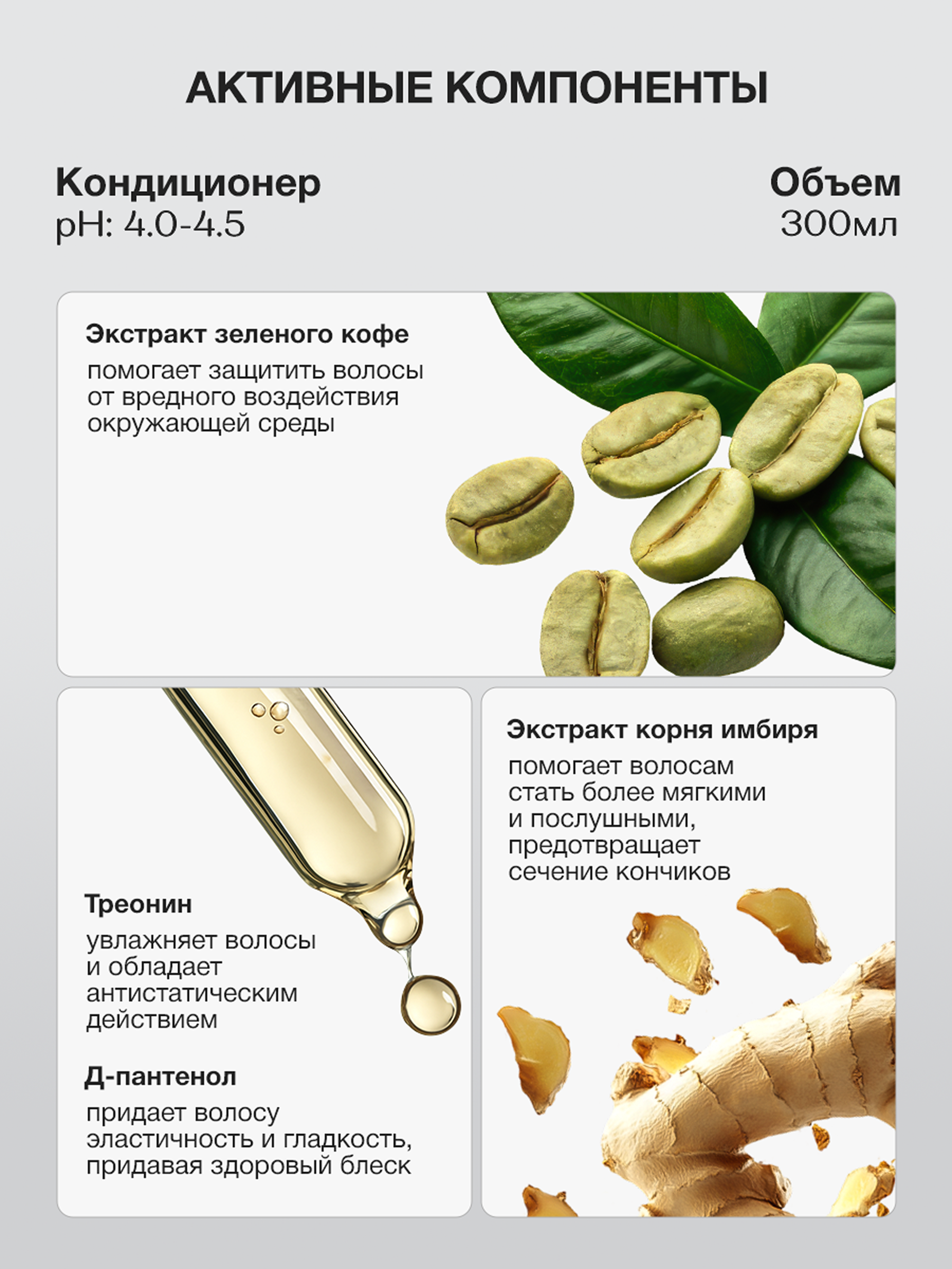 Кондиционер Tashe Professional 300 мл - фото 4