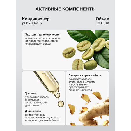 Кондиционер Tashe Professional 300 мл