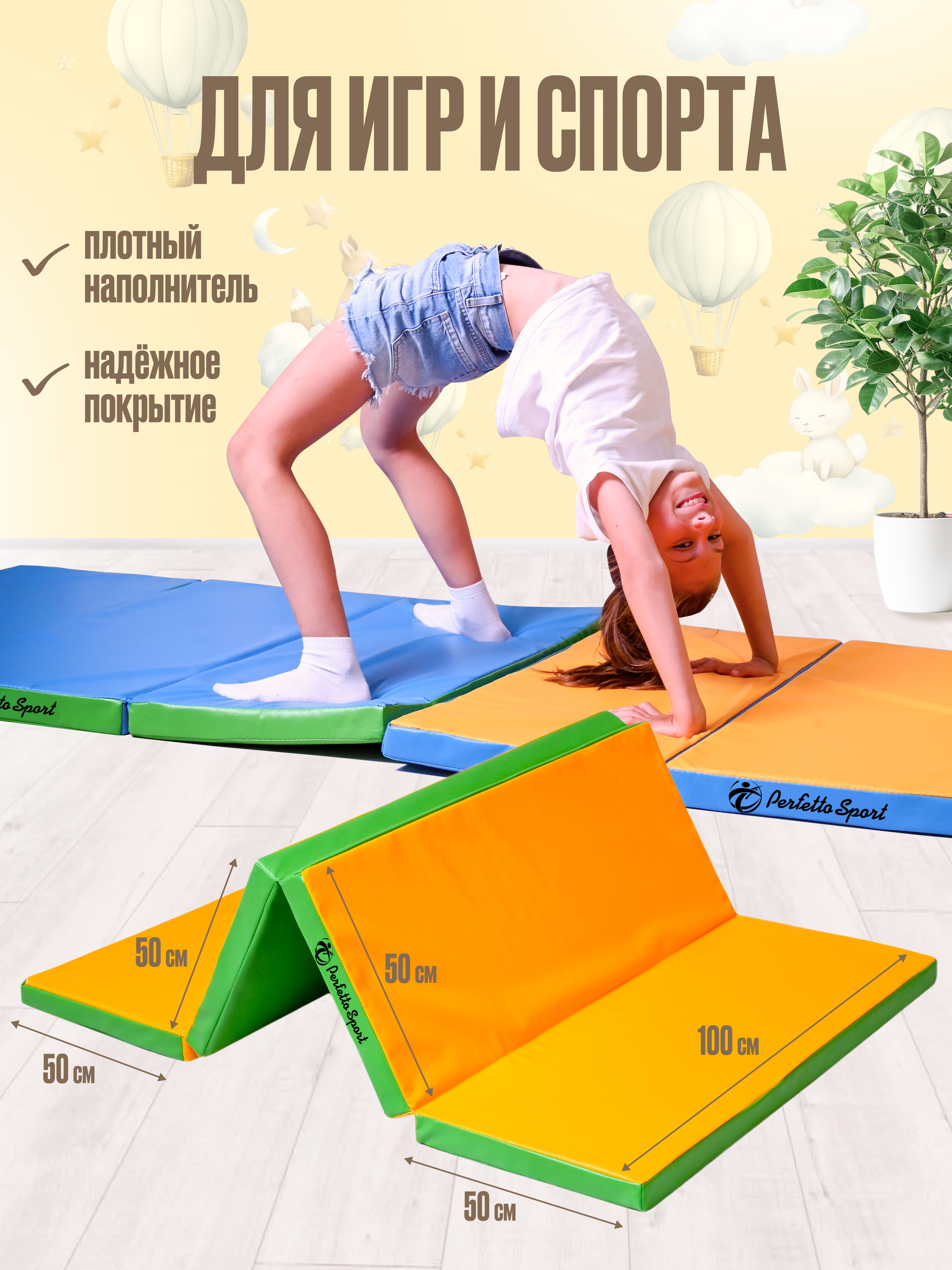 Мат спортивный Perfetto Sport № 24 (100 х 200 х 5) складной салатовый/жёлтый - фото 2