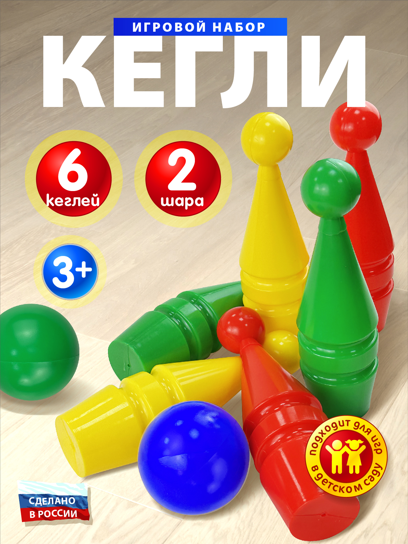 Спортивная игра Стром Кегли (8 предметов) - фото 1
