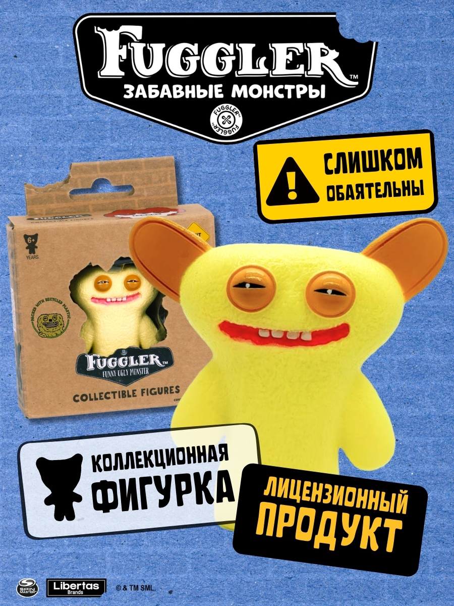 Фигурка FUGGLER Коллекционная - фото 2