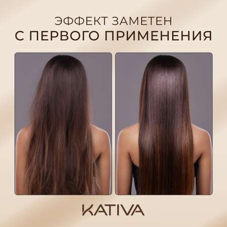 Маска Kativa 500 мл