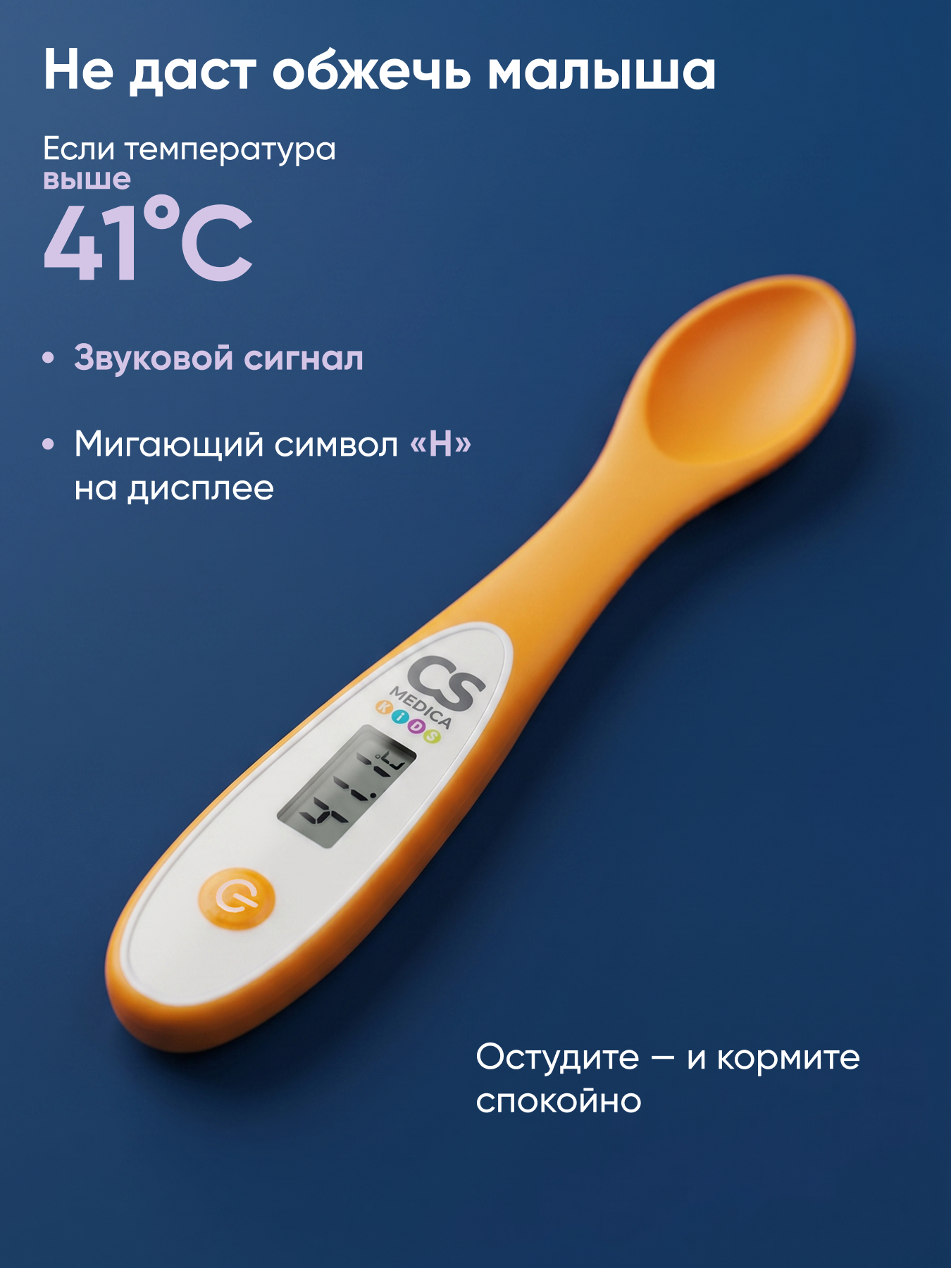 Термометр электронный CS MEDICA - фото 4