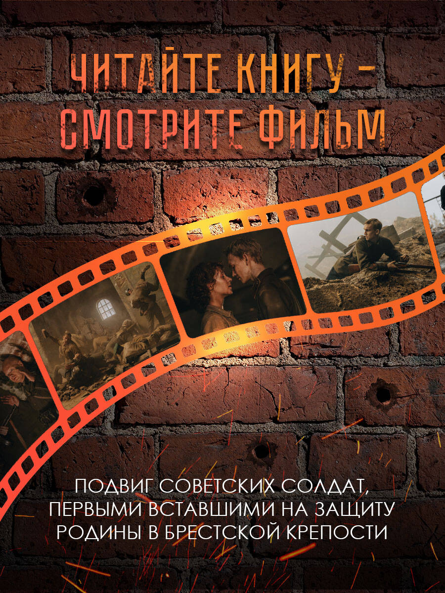 Книга Эксмо В списках не значился (2025) (с фотографиями со съемок) - фото 3