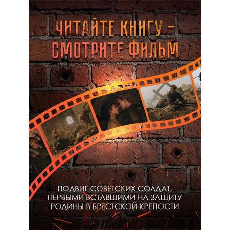 Книга Эксмо В списках не значился (2025) (с фотографиями со съемок)