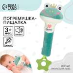Игрушка Крошка Я погремушка Лягушастик