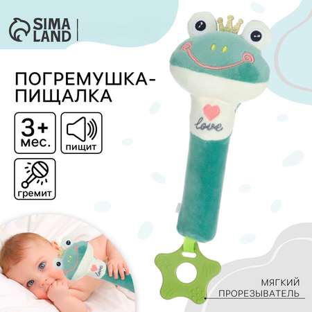 Игрушка Крошка Я погремушка Лягушастик