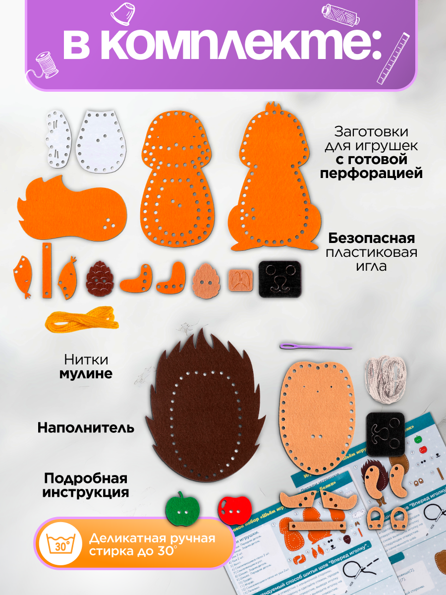 Набор для творчества WOODLANDTOYS шитье - фото 1