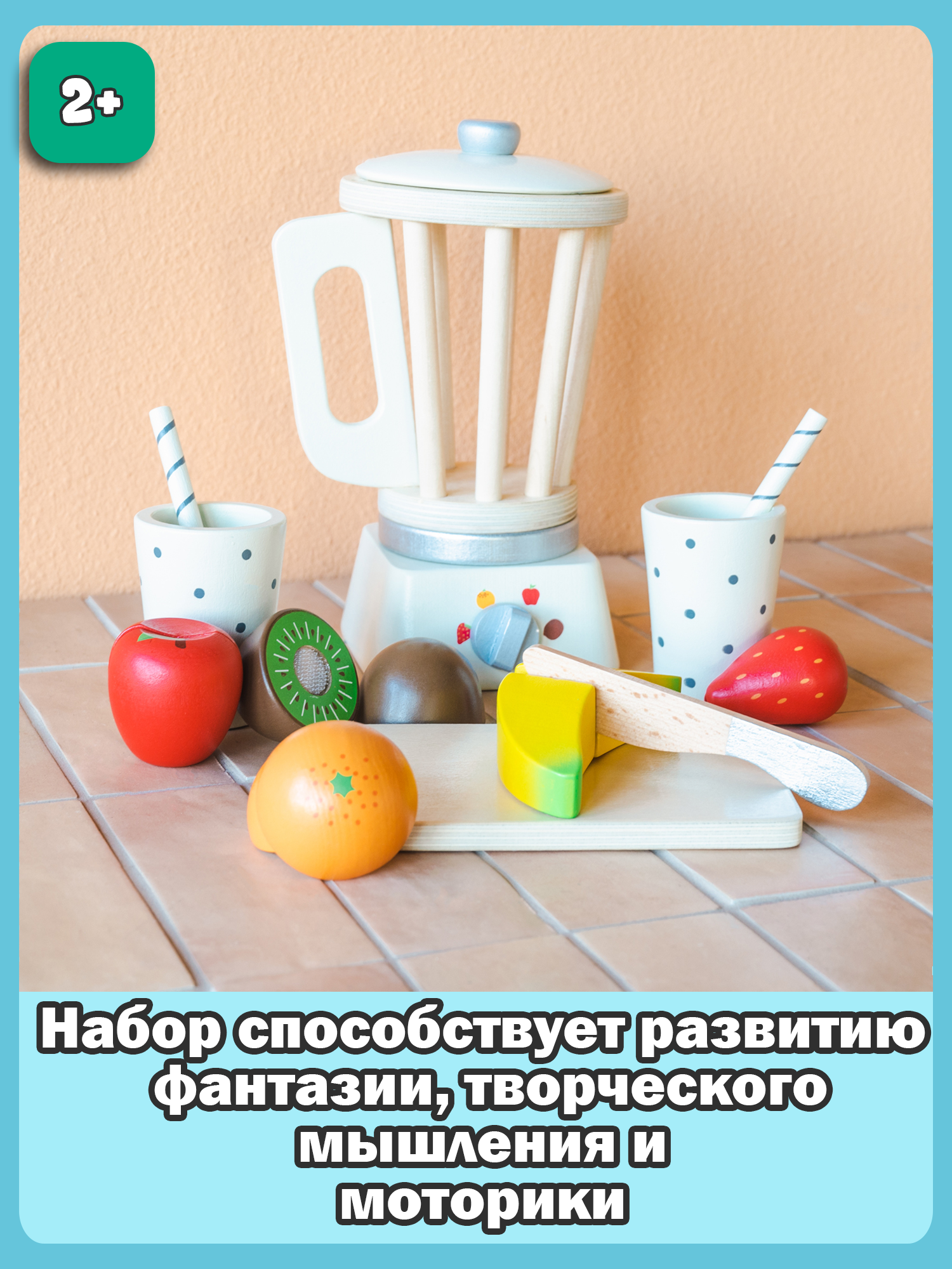 Игрушка New Classic Toys блендер - фото 8