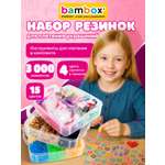 Набор для творчества BAMBOX плетение 3 000 шт.