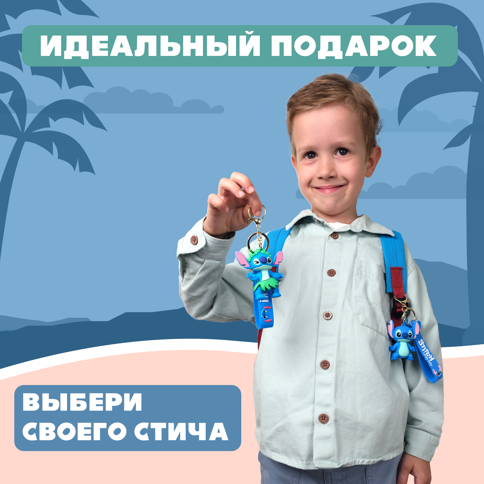 Брелок Stitch 1 шт. - фото 7