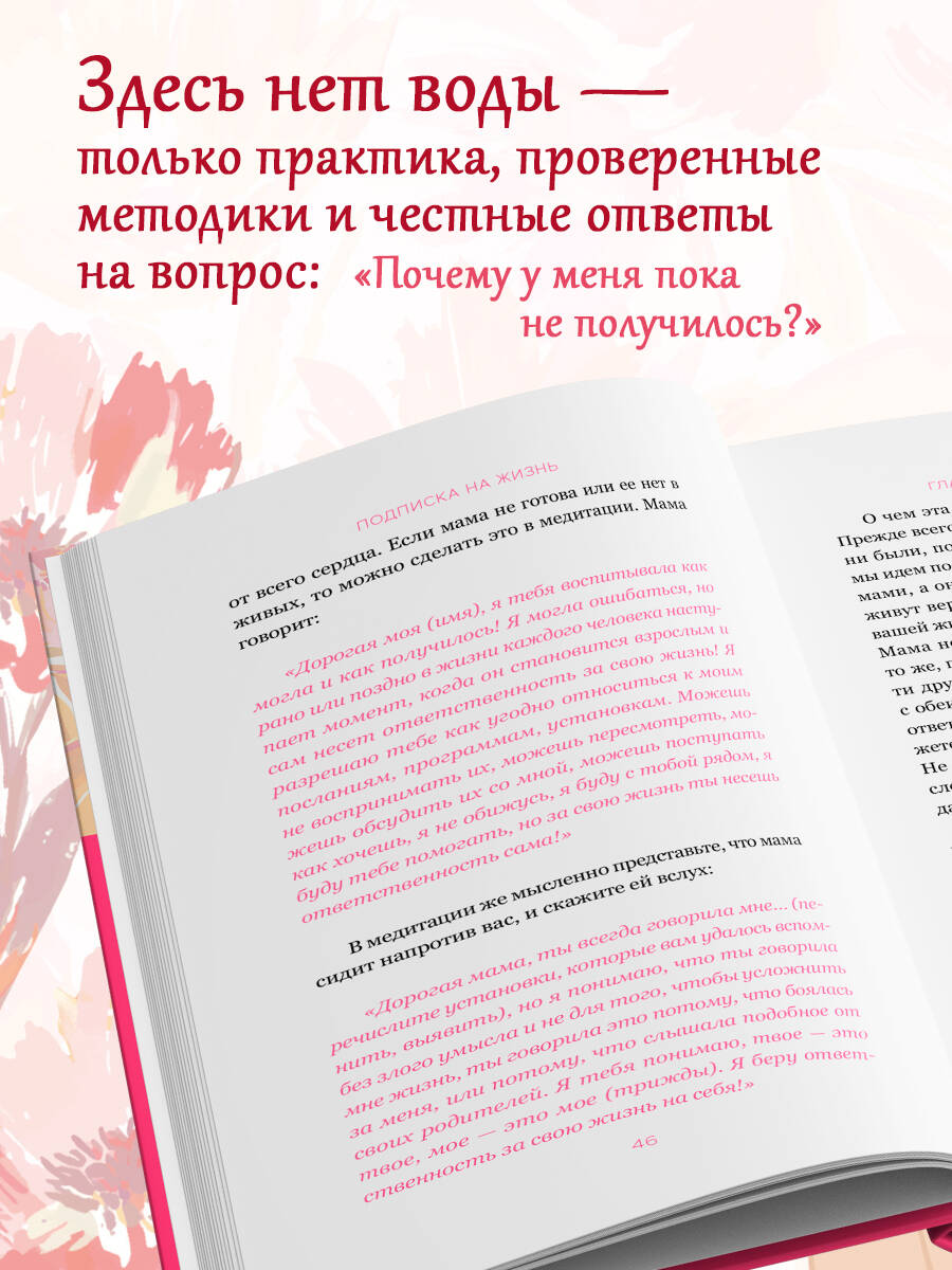 Книга БОМБОРА Подписка на жизнь. Маленькие шаги к большим переменам - фото 4