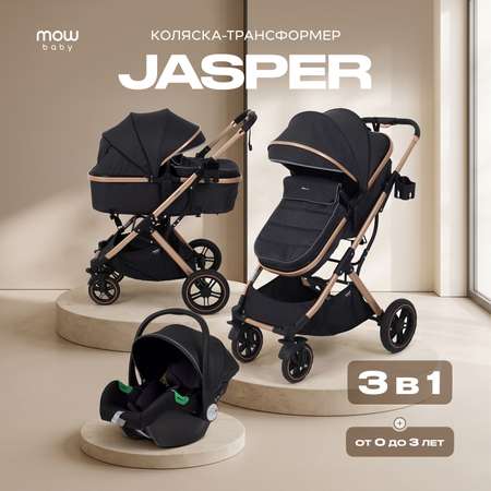 Коляска трансформер MOWbaby jasper 3в1 gold black черный